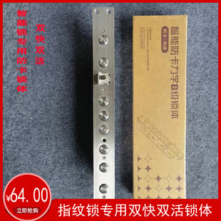 智能锁专用 固定钩 不锈钢 6068 真钩可选 双快双活 防卡霸王锁体