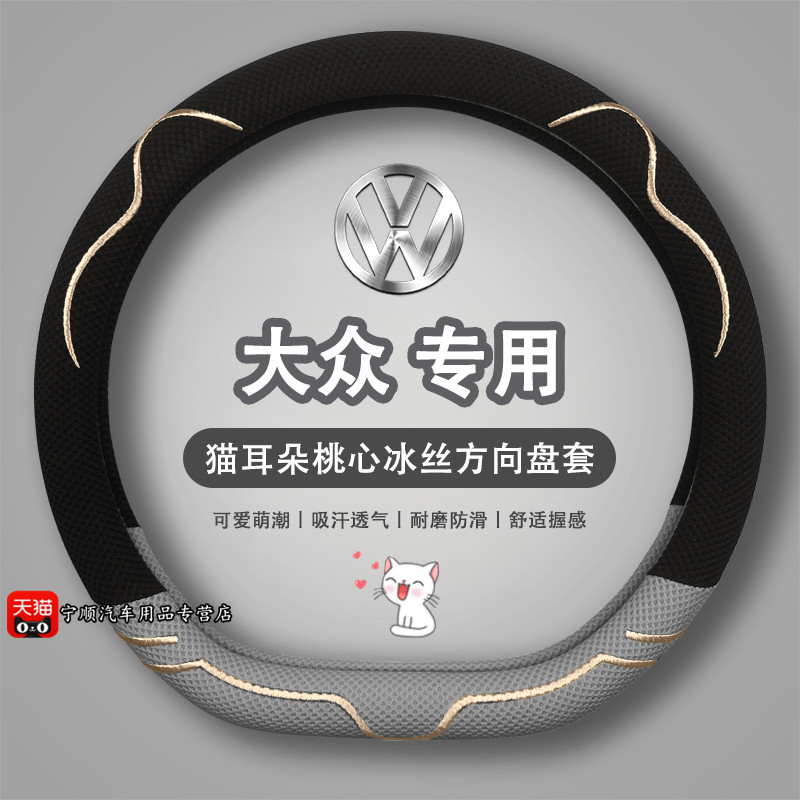 途观L方向盘套大众帕萨特探岳迈腾途岳朗逸新锐宝来速腾卡通皮套