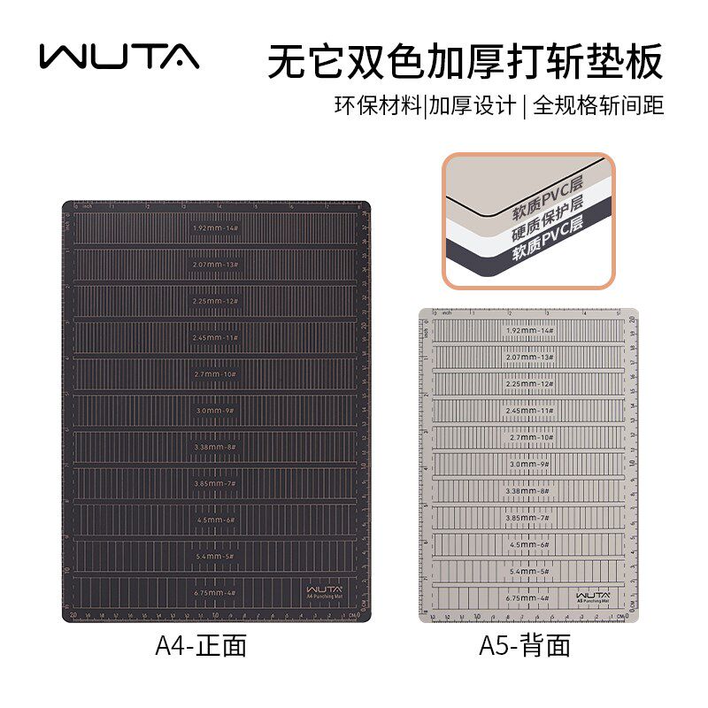 无它a4切割垫板手工垫写字模型垫板裁切雕刻a5手工桌垫绘画切割板