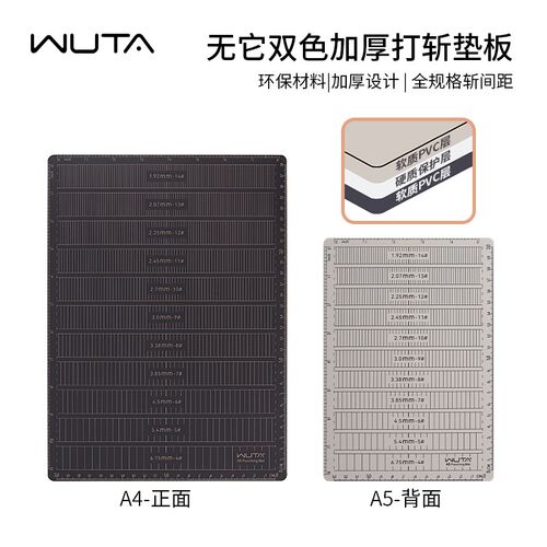 无它a4切割垫板手工垫写字模型垫板裁切雕刻a5手工桌垫绘画切割板