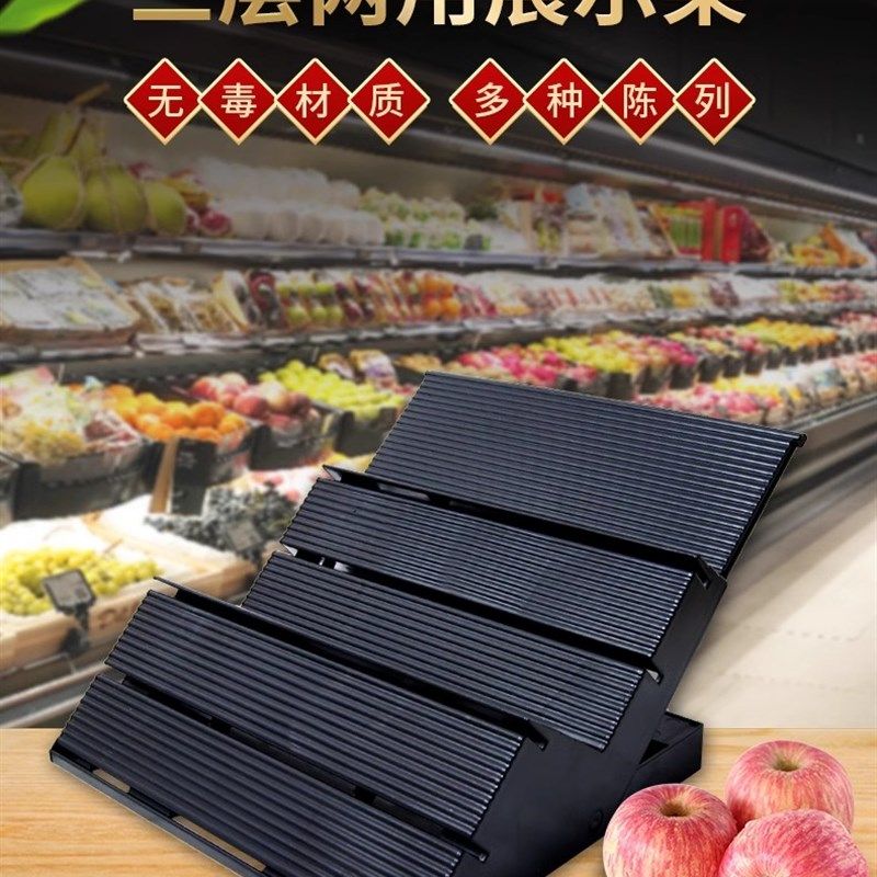 超市生鲜阶梯支架风幕柜展示架冷柜陈列垫板水果托架多功能伸缩架