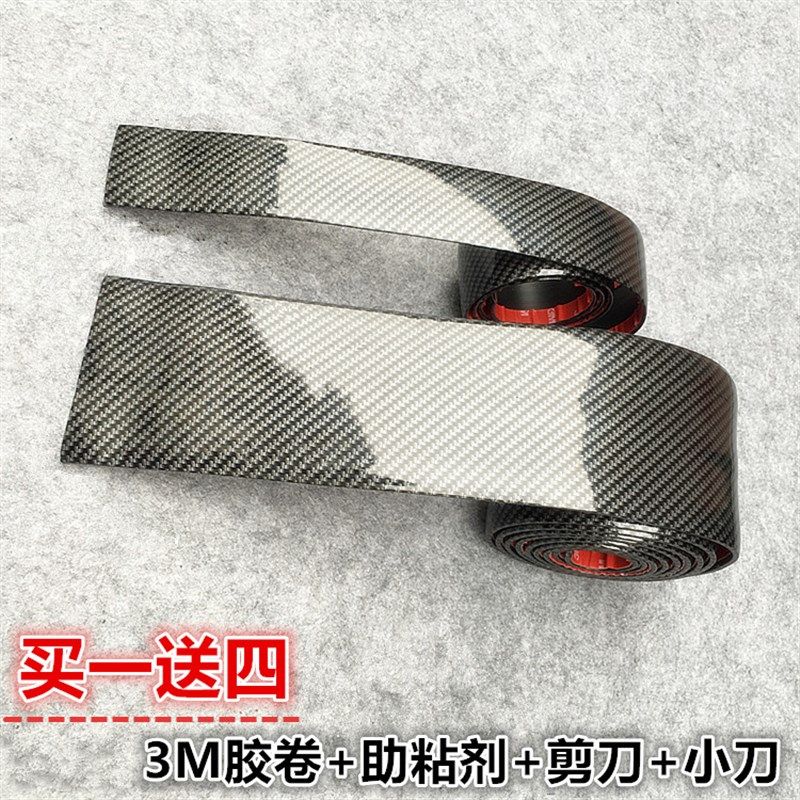 汽车装饰车外用品划痕遮挡车身防水贴纸创意改装碳纤维纹3d立体贴
