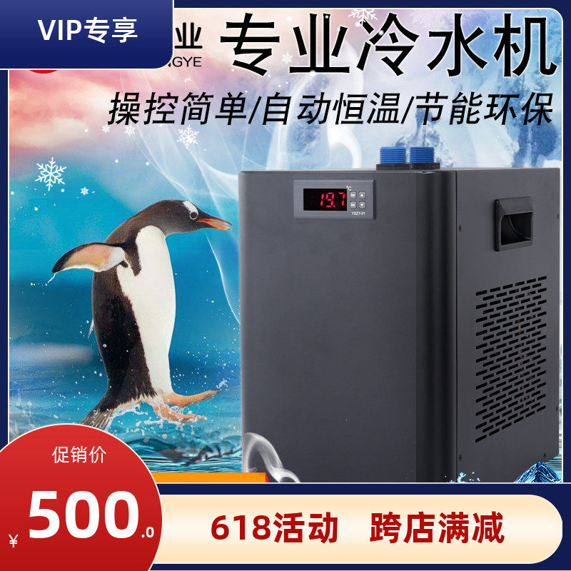 奥凌鱼缸冷水机家用制冷器自动恒温水族箱降温海水小型压缩机水冷