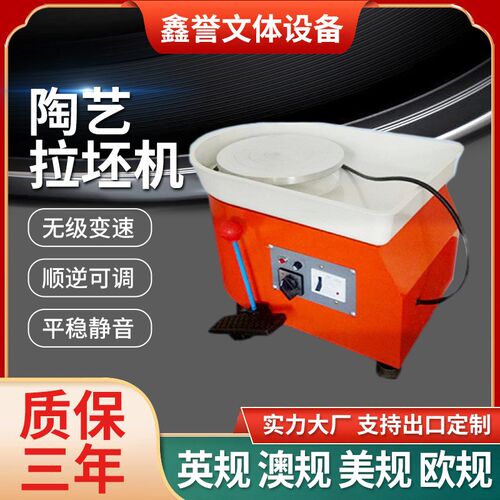 陶艺拉坯机无极变速免维护新型拉坯机陶艺机陶泥机陶吧陶艺设备