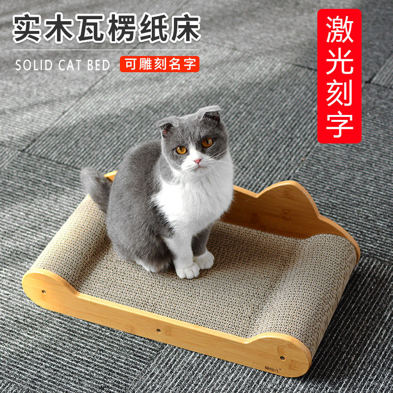 喵仙儿实木瓦楞纸床宠物用品猫抓板挠痒练抓板窝睡床磨爪器猫玩具