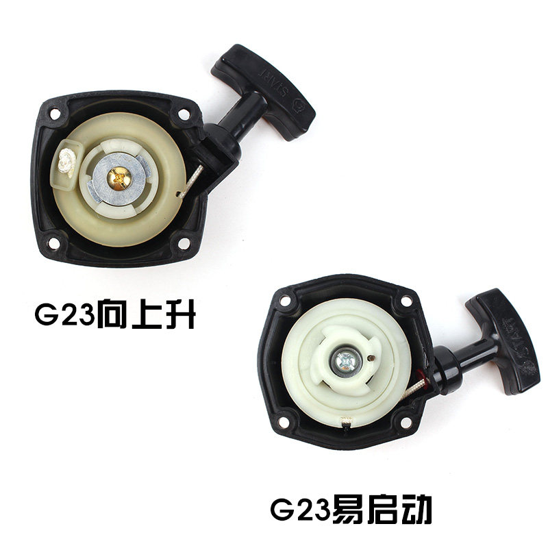小松G23L绿篱机拉盘启动器G23割草机起动器 采茶机修剪机拉盘配件图片