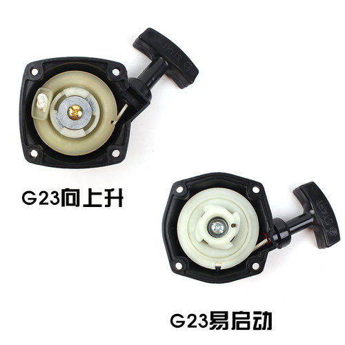 小松G23L绿篱机拉盘启动器G23割草机起动器 采茶机修剪机拉盘配件