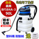 白云洁霸嘉美BF584A 大吸力吸水机耐酸碱塑料桶 3吸尘器工业用90L