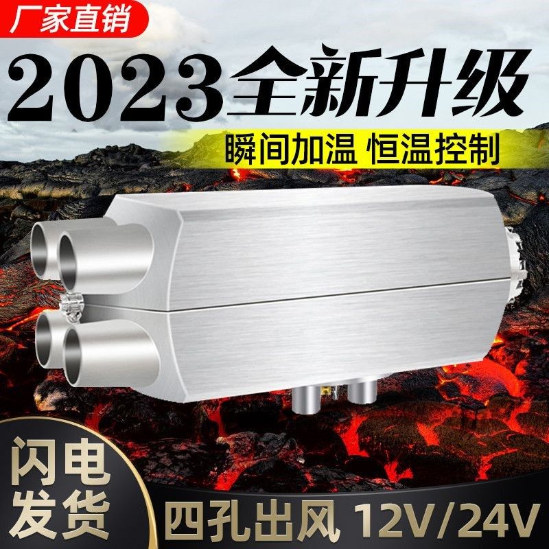 柴暖驻车加热器24V货车车载柴油取暖器12v汽车电动车一体机通用型
