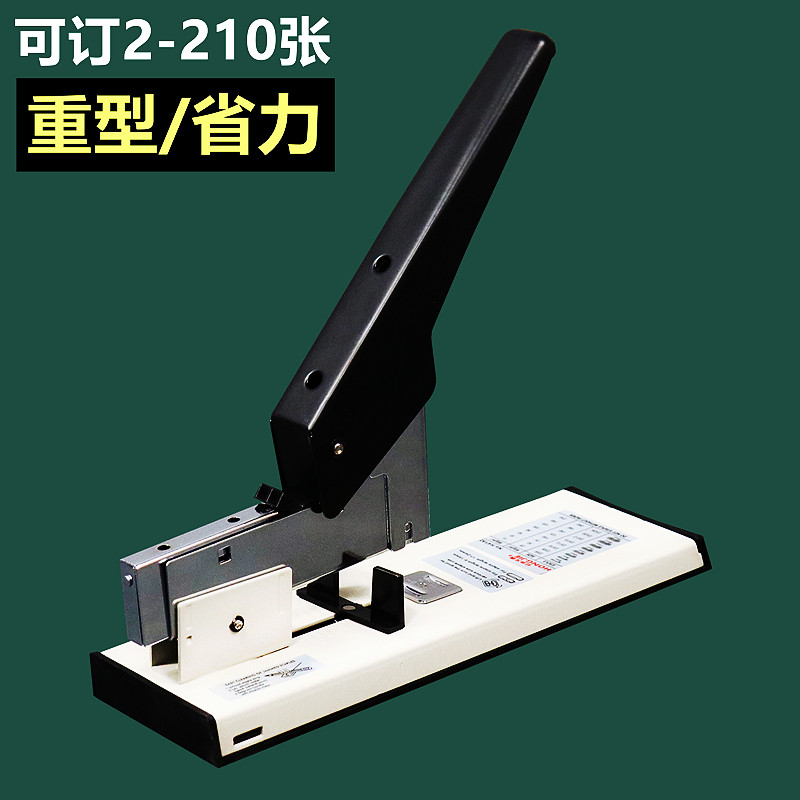 大号重型订书机可订100张210张厚层省力订书器凭证资料档案装订器
