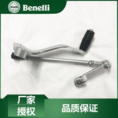 贝纳利原厂配件小黄龙250 15变档杆换档踏杆挂档杆 BJ250