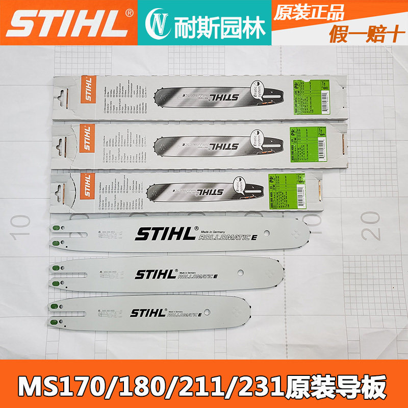 原装进口斯蒂尔油锯导板12/14/16寸STIHL170/180/211链条链板锯板图片