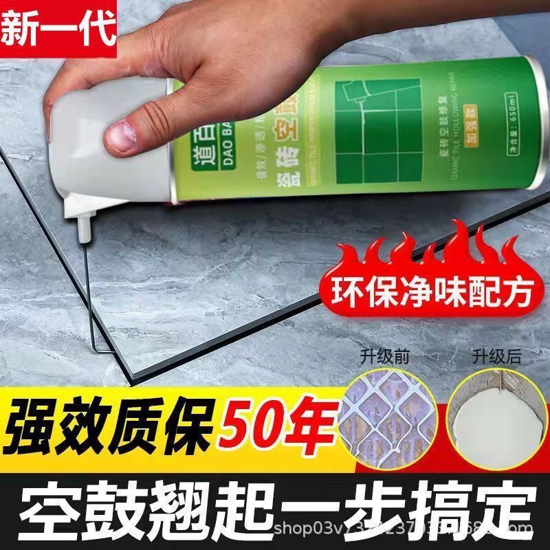 瓷砖胶强力粘合剂空鼓专用胶修复注射地板砖墙砖粘瓷砖修补粘结剂