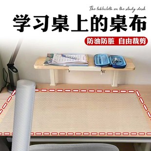 学习桌上的桌布学生书桌垫子防油防脏儿童学习桌专用写字台桌布