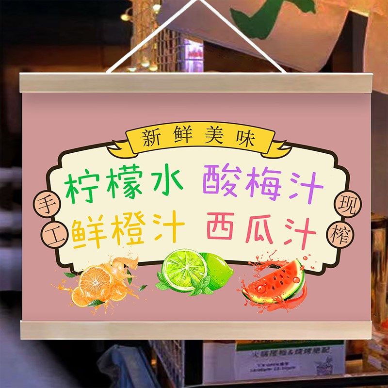 夏日橙汁西瓜汁挂画摆摊广告布防水招牌鲜榨果汁手打柠檬汁小海报