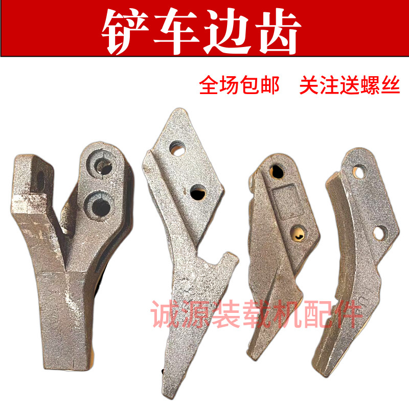 小装载机铲车铲齿 明宇鲁工鲁宇山宇莱工铲斗耐磨铲齿 铲车边齿