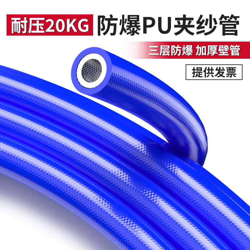 PU气管软管空压机压缩机气动防爆夹纱管气泵气线耐高温8/10/12mm