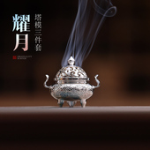 镀银塔香模工具三件套装 家用檀香沉香粉室内薰香器迷你香道香薰炉