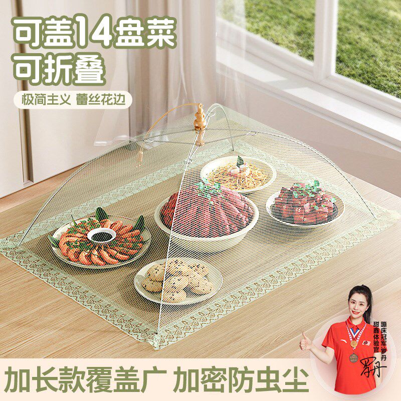 饭菜罩子餐桌上盖菜防尘罩新款长方形大号可折叠夏季防苍蝇食物罩