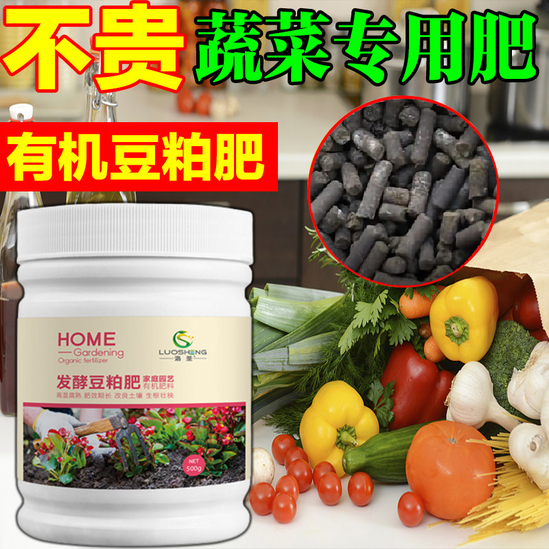 复合肥蔬菜农用种菜肥料豆饼肥发酵有机肥菜地生根壮苗氮磷钾花肥