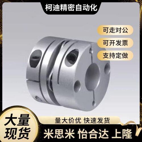 替代怡和达联轴器DBA51/61/52/62-D25-D16/D40/50/32/D20-d10/e