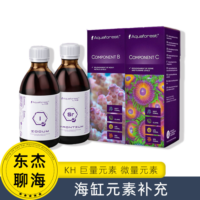 海水珊瑚鱼缸AF微量元素紫色森林CA钙MG镁添加剂KH提升粉水质稳定,宠物/宠物食品及用品,鱼缸水质稳定剂,淘宝优惠券,粉丝福利购,淘宝优惠卷
