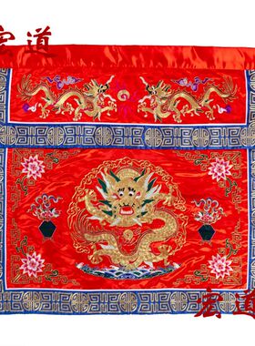 道士用品莲花冠法器印章长褂桌围龙帐宝盖道服 全金通用盘龙桌围