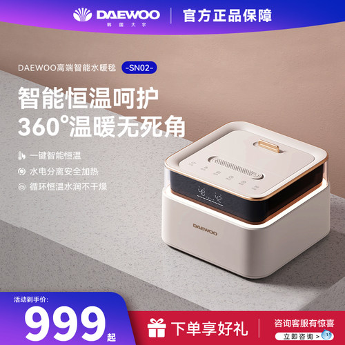 大宇水暖电热毯家用除螨智能恒温毯床垫单人双人水循环电褥子NS02