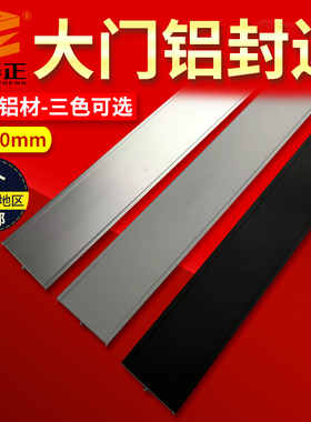 E型40MM铝合金黑色实木房门封边条大门卡条免漆板门框装饰收口边