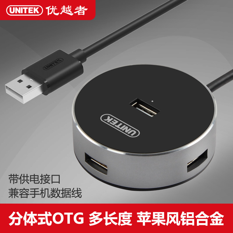 优越者usb2.0分线器一拖四笔记本电脑usb扩展多接口集线器USB HUB,3C数码配件,USB HUB/转换器,淘宝优惠券,粉丝福利购,淘宝优惠卷