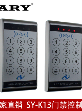 赛瑞SY-K13门禁一体机门禁主机防水门禁维根读头WG26