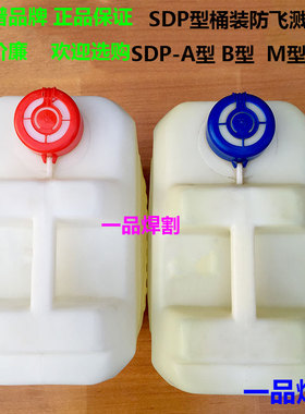 热销迪尔潽普焊接防飞溅剂SDP-焊渣清除液碳钢B不锈钢P型桶装25KG