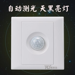 智能纯光控开关3线制墙壁安装感应器自动测光天黑亮灯220V大功率