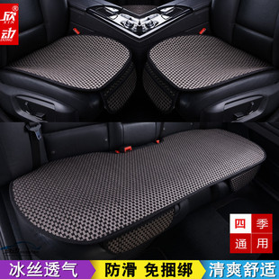 汽车坐垫夏季 凉冰丝座三件套单片个无靠背通用后排透气子椅垫四季