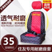 6A5 130 住友SH240 380挖掘机座套座椅坐垫四季 210 260 通用