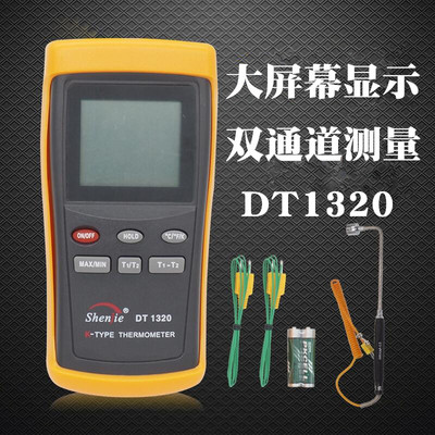 高精度温度表工业接触式测温仪DT1311表面K型热电偶81533滚轴探头