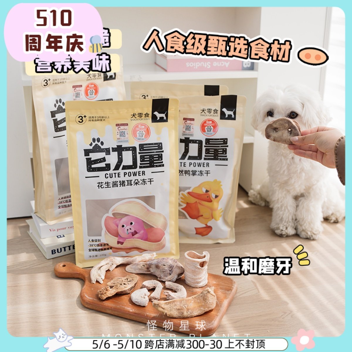 它力量猪鼻冻干狗狗零食宠物磨牙洁齿鸭头营养美毛拌餐训练奖励,宠物/宠物食品及用品,狗冻干零食,淘宝优惠券,粉丝福利购,淘宝优惠卷