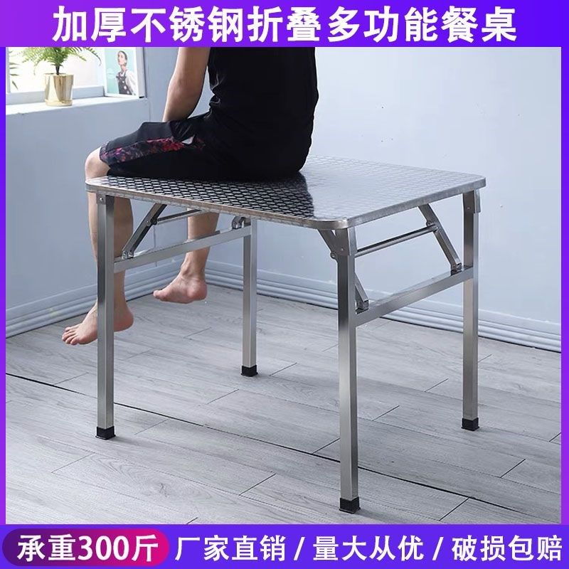 304不锈钢圆桌特厚酒席摆摊桌家用桌折叠304不锈钢桌面板餐桌,商业/办公家具,餐桌椅系列,淘宝优惠券,粉丝福利购,淘宝优惠卷