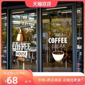 商场咖啡馆矢量图橱窗布置咖啡主题落地窗户门贴玻璃贴纸静电贴膜