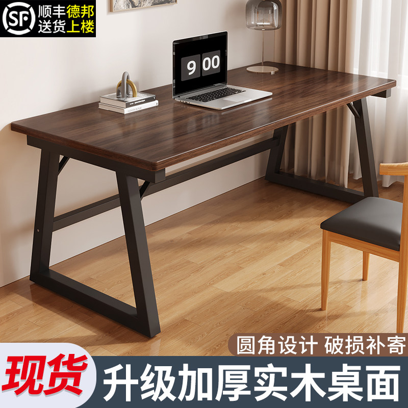 实木电脑桌书桌学生家用书桌工作台双人电竞桌长条办公桌小桌子