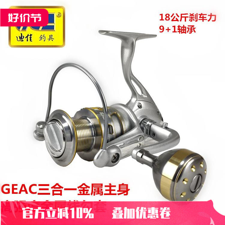 迪佳速投全金属主身渔轮钓鱼轮10轴承纺车轮渔线轮卷线器大刹车力
