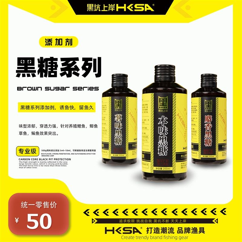 黑坑上岸多味型黑糖薯味本味S香味添加剂黑坑鲤鱼垂钓鱼饵添加剂,户外/登山/野营/旅行用品,台钓饵,淘宝优惠券,粉丝福利购,淘宝优惠卷