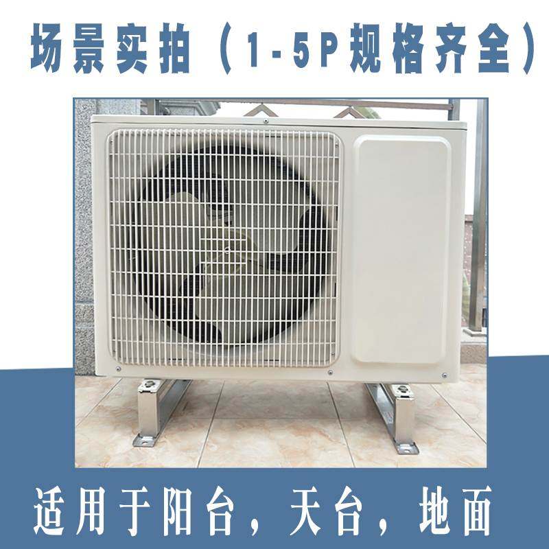 不锈钢空调坐地架子底座加高加厚主机室外机304地架落地平面支架
