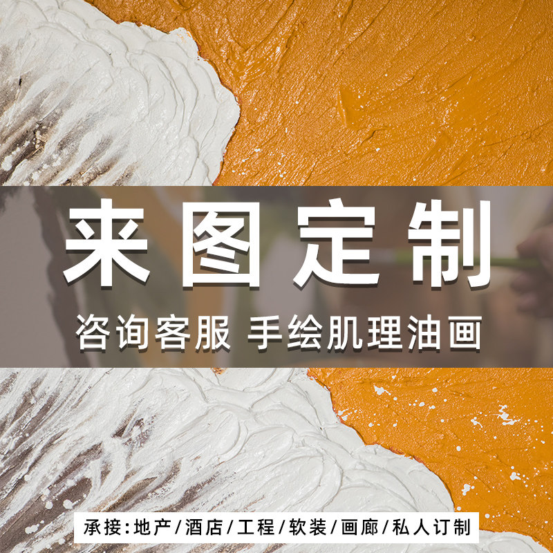 大芬村手绘油画定制人像来图定做订制装饰画玄关客厅壁画放大挂墙