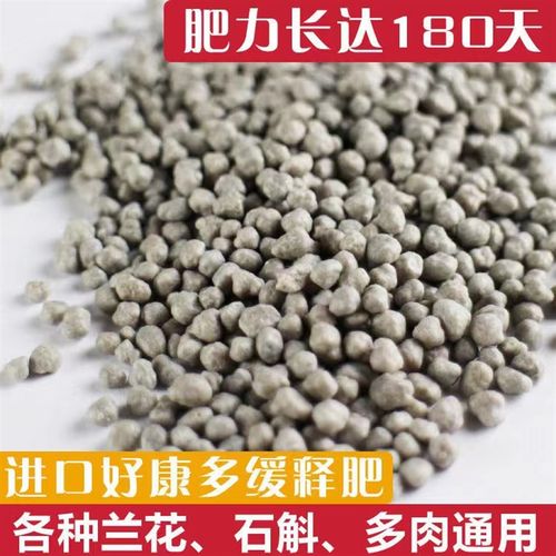 兰花专用肥好康多长效颗粒缓释肥进口复合肥多肉君子兰用肥料营养