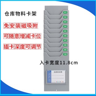 物料卡架仓库物资卡物料管制卡架物料卡插卡袋库存卡插卡板