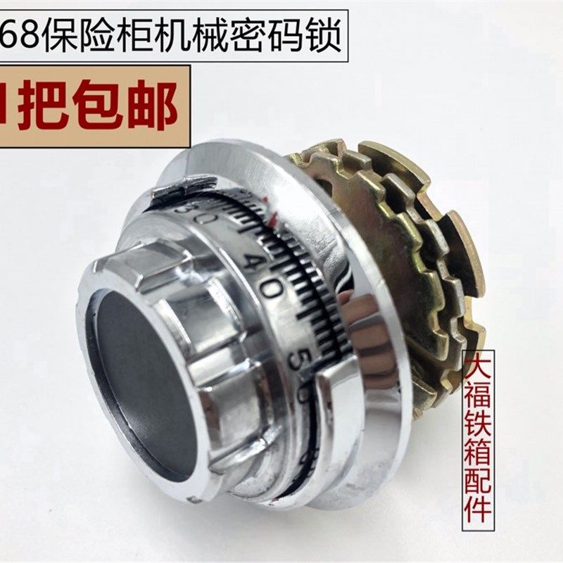 968 三片锁 密码锁芯 机械密码锁 大拇指保险柜锁 保险柜配件,商业/办公家具,柜子配件,淘宝优惠券,粉丝福利购,淘宝优惠卷