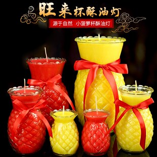 菠萝旺来酥油灯1天3天5天7天凤梨油灯酥油斗烛蜡烛无烟环保