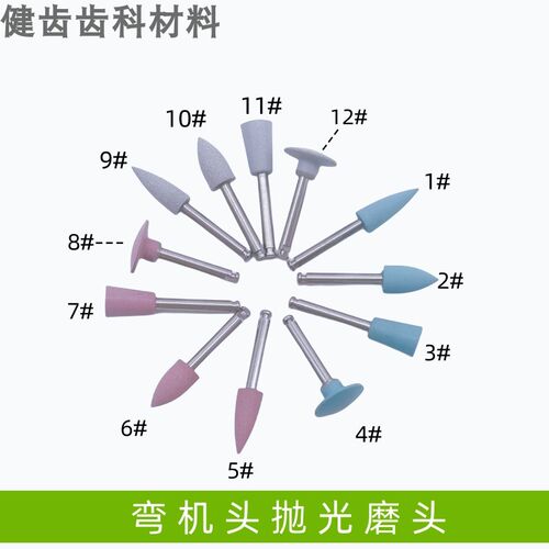 弯机头抛光磨头50支橡胶抛光磨头弯机头用一盒100支