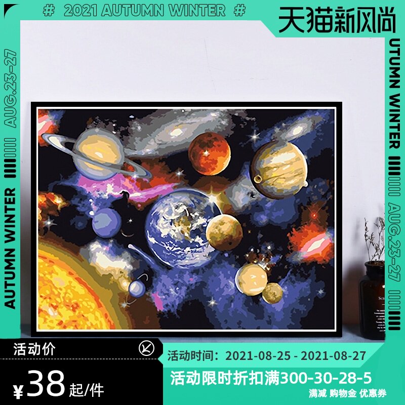 佳彩天颜 数字油彩画diy油画手绘填色客厅装饰画星空画宇宙儿童画